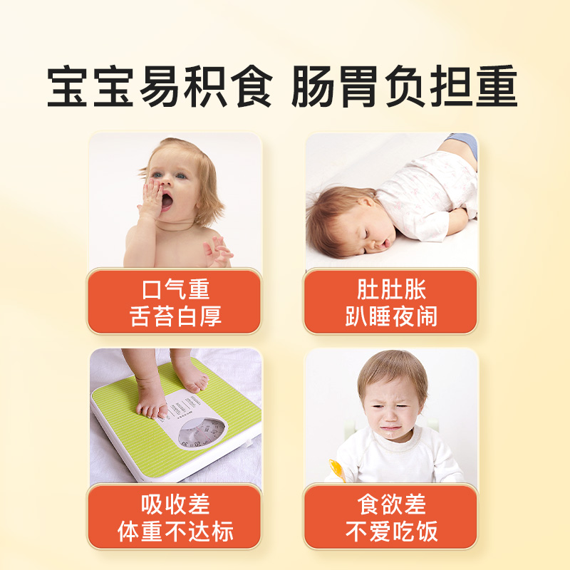 inne消消果婴幼儿童消化益生菌 60条/盒